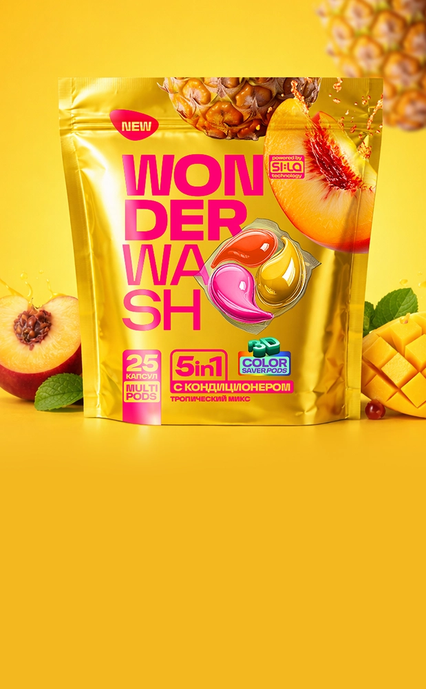 Wonder Wash Тропический